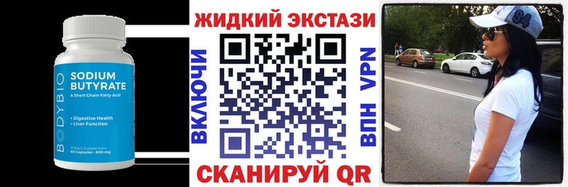 Бутират оксибутират  Карпинск 