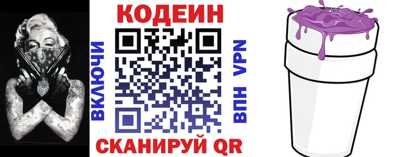 цены   Карпинск  Codein Purple Drank 
