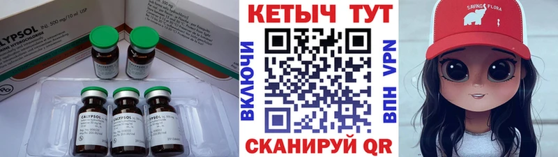 Кетамин ketamine  Карпинск 